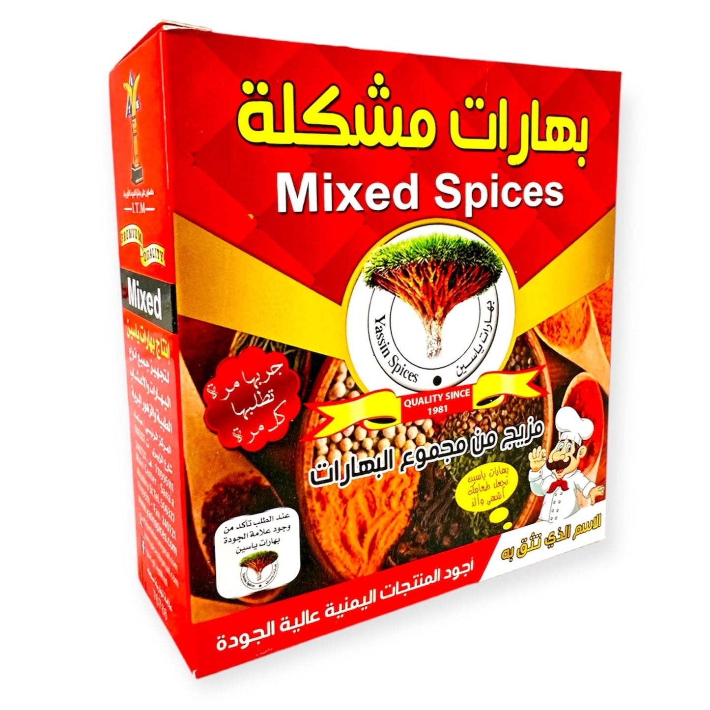 Mixed Spices - 100g - بهارات مشكله
