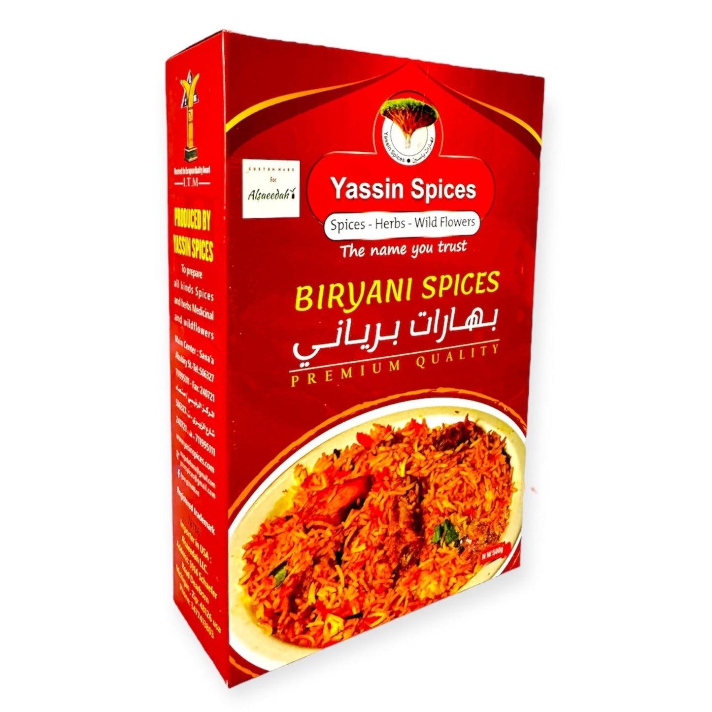 Biryani Spices _ 500g - بهارات برياني