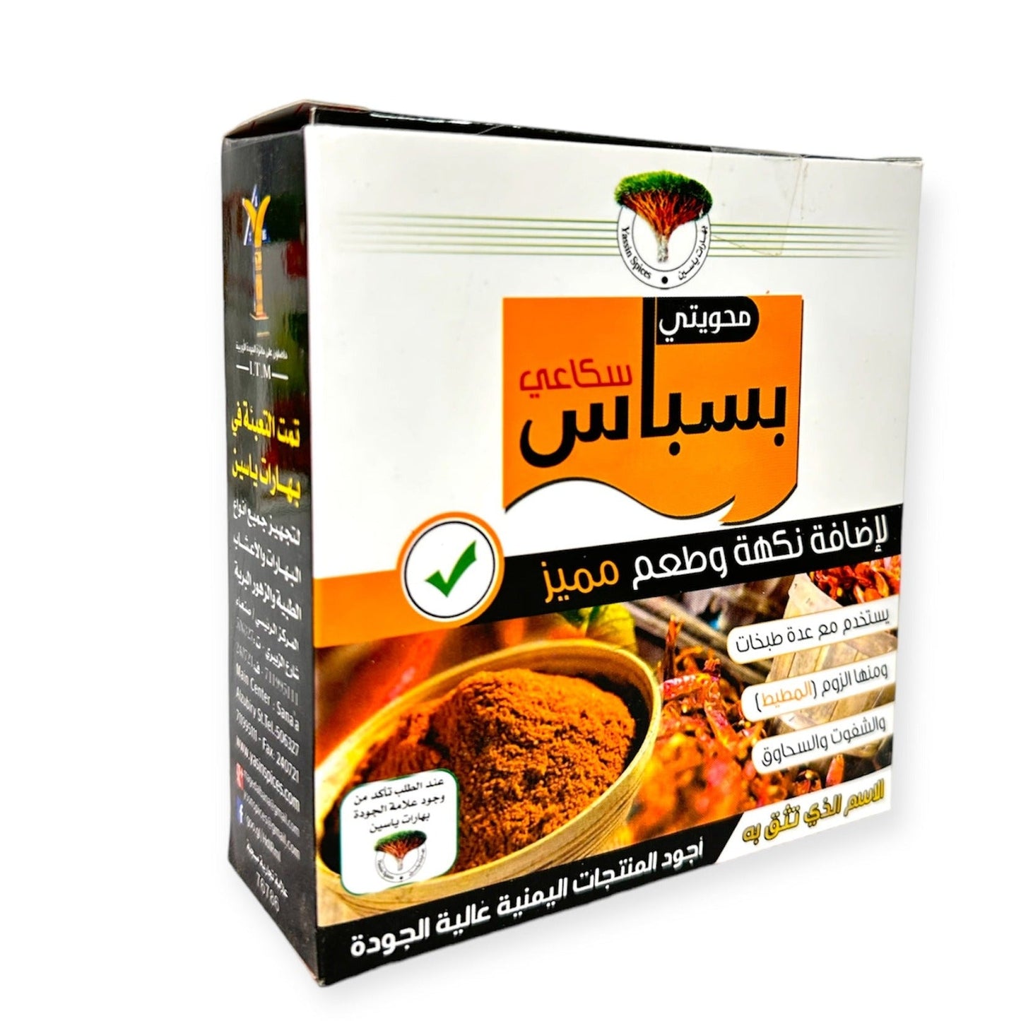 Hot Spices - 100g - بسباس سكاعي