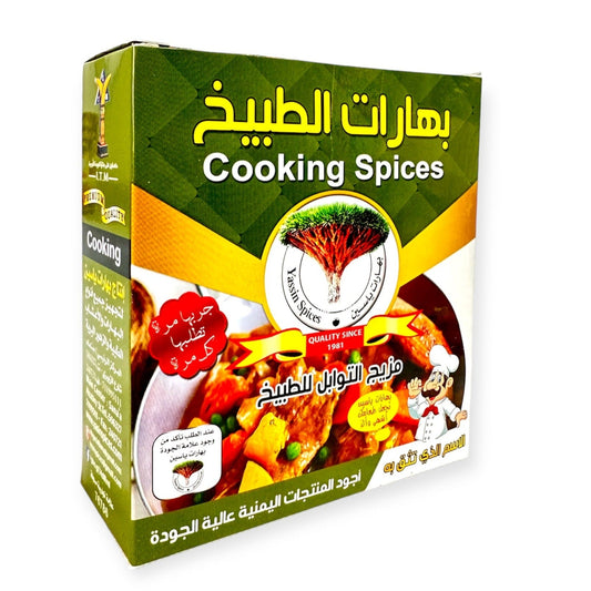 Cooking Spices - 100g - بهارات الطبيخ