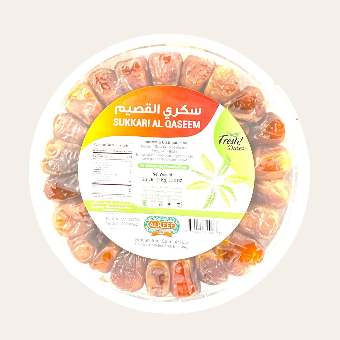 Sukkari Al Qaseem _ 2.2lb_ سكري القصيم