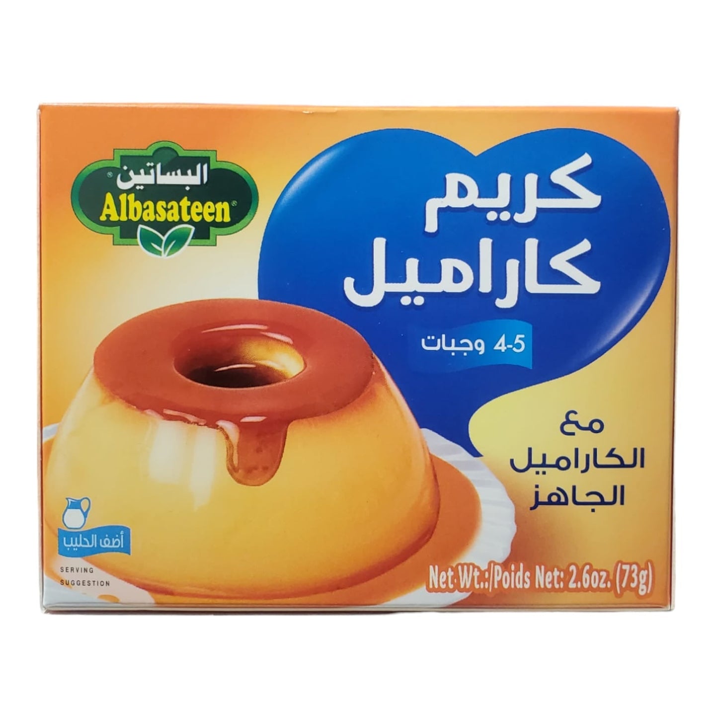 (  Albasateen   ) Creme Caramel _ كريم كراميل